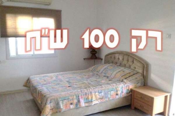 חדרים לפי שעה שעות בחיפה